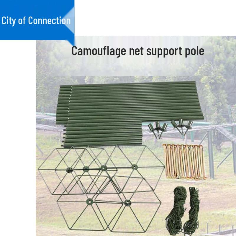 Camouflage Net Support Pole Set