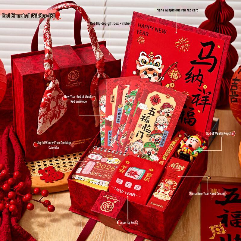 ME2026 New Year Business Gift Set