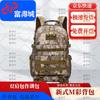 Fude City Multi-functional Camouflage Backpack