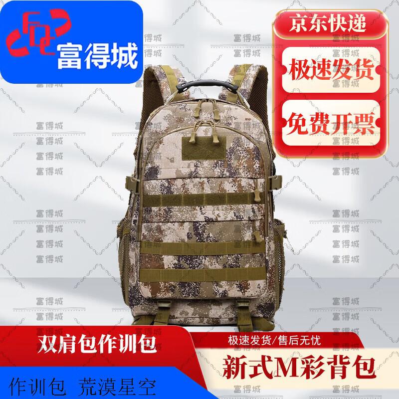 Fude City Multi-functional Camouflage Backpack