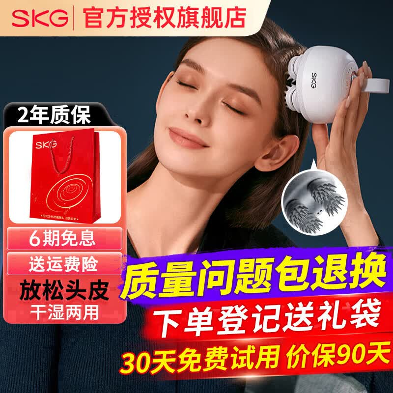 

SKG BC3 Head Massager CN plug (adapter included)