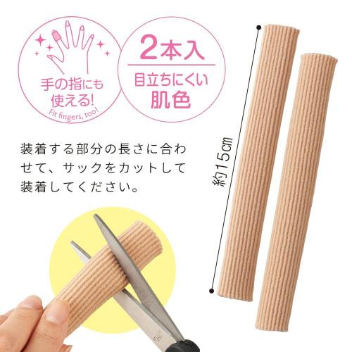 Aimedia Callus and Blister Protection Sacks, 15cm, for Foot Blisters, Protective Cushion for Toes, Protective Caps, Finger Cots, Gel Type, Tube Type,