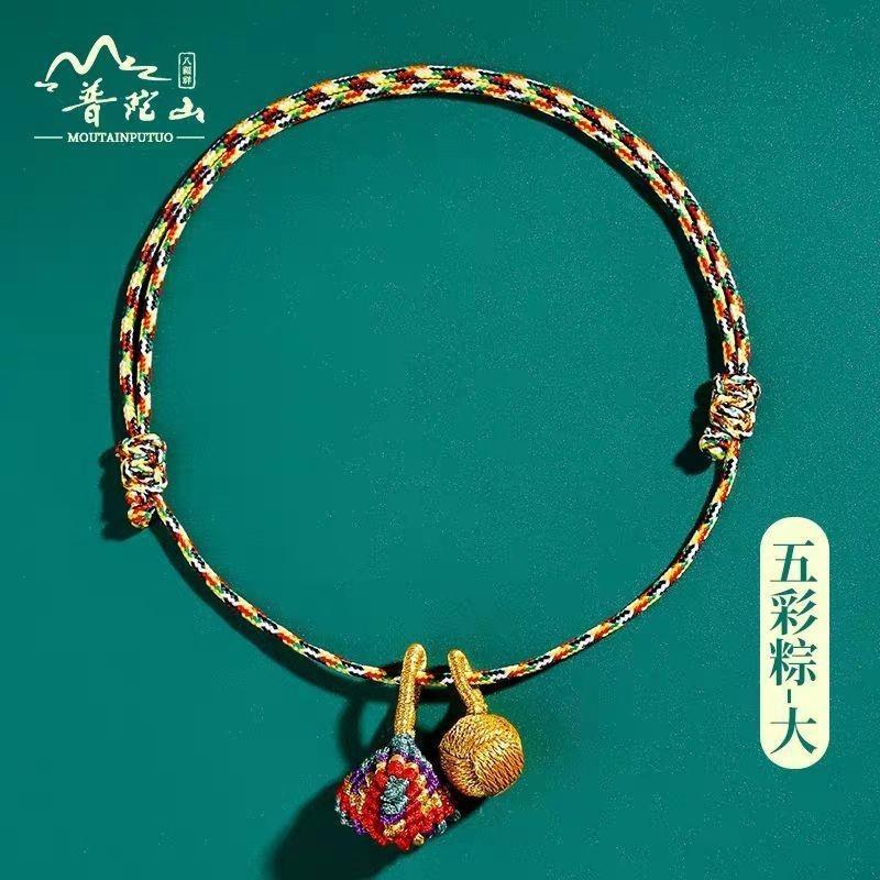 New Chinese Style Woven Colorful Zongzi Decor Braided Bracelet For Unisex Kids Adults