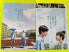 [USED] Movie version of Beautiful Man ~Eternal~ Bonus clear file + flyer + bromide + movie ticket Taira ver. (used) + bonus