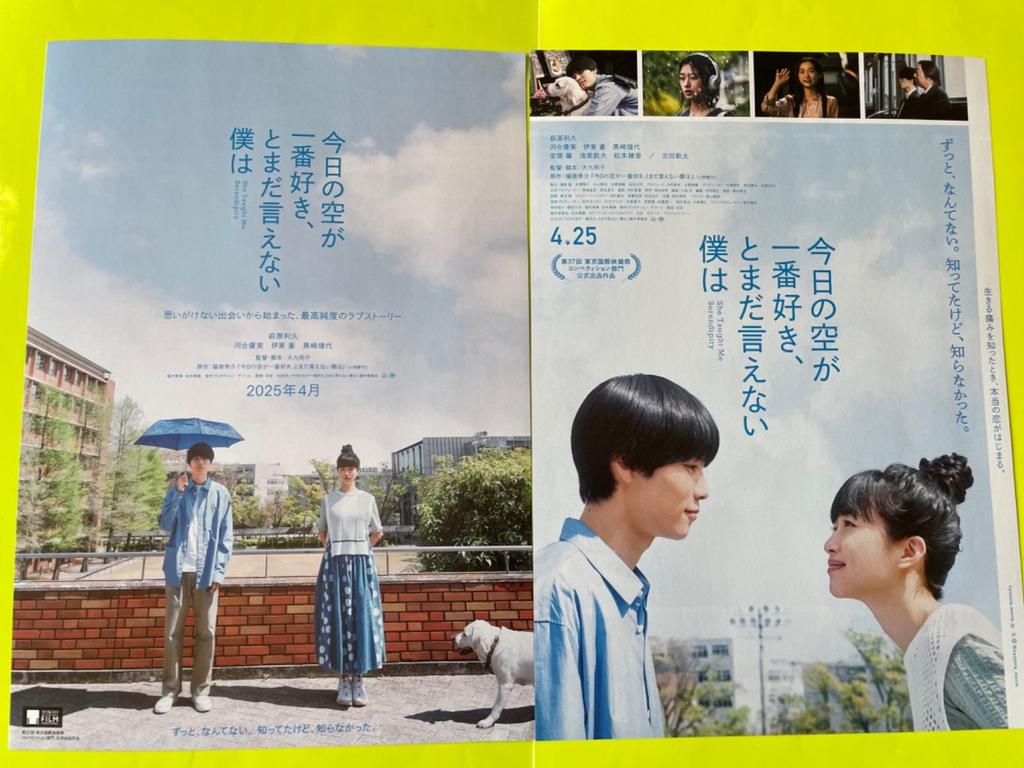 [USED] Movie Version of Beautiful Man ~Eternal~ Bonus Clear File + Flyer + Bromide + Movie Ticket Taira Ver. (used) + Bonus