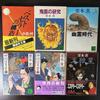 [USED] Kaoru Kurimoto Kodansha Bunko Collection of Works, 26 Volumes