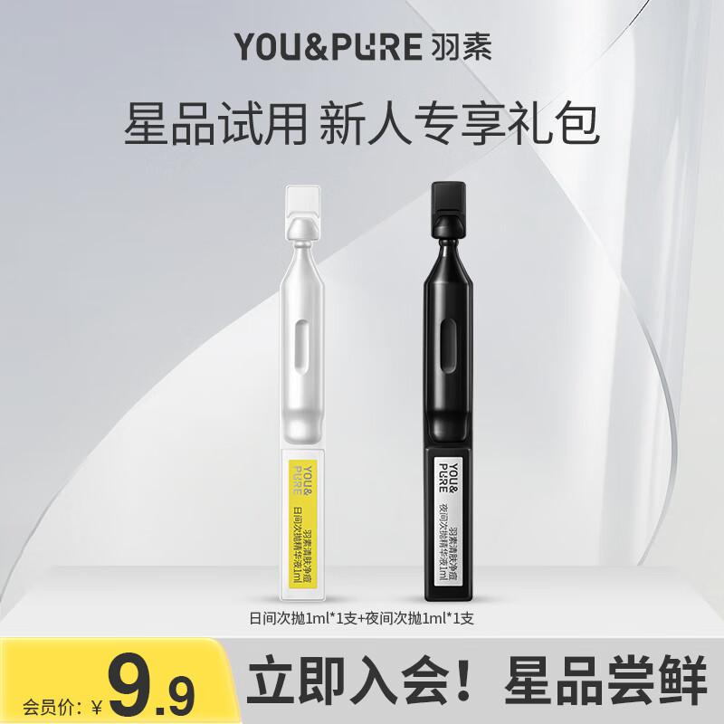 YUSU 1ml Daily Acne-Clearing Essence