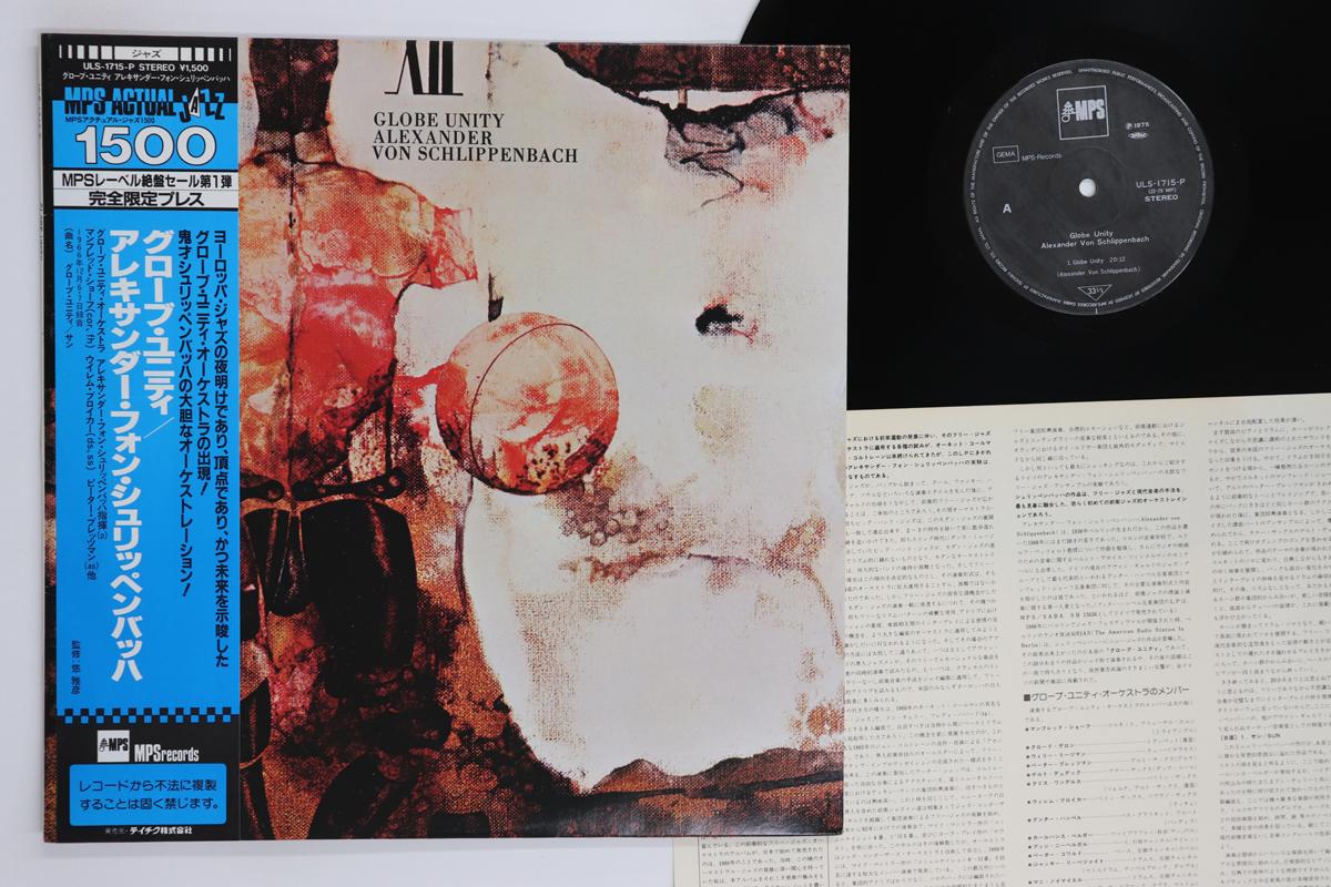 

LP Record ALEXANDER VON SCHLIPPENBACH Globe Unity ULS1715P MPS 1981 Japan Obi Jazz Used