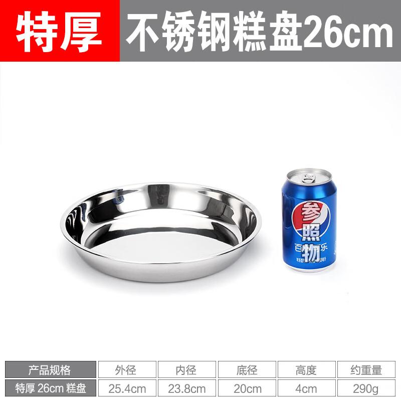 Jing Zhi Feng Stainless Steel Canteen Serving Plate