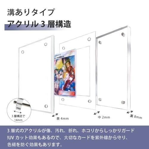 Display Case, Card Stand, Acrylic Frame (Grooved Type), 3-Layer Construction, Card Protection