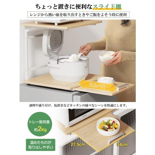 TKUIN Refrigerator Over-Rack/Microwave Rack, 47.5cm Wide x 43.5-69.5cm Deep x 45cm High, 2-Tier with Sliding Tray, Oven Toaster Storage, Organizer, To