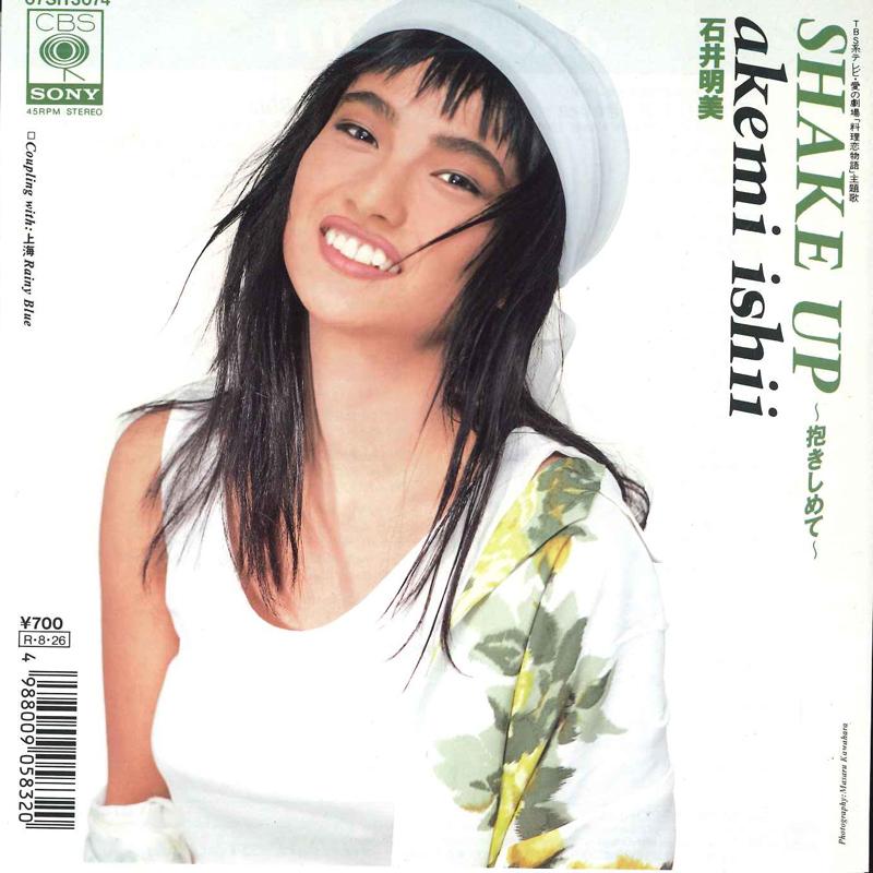 

7-дюймовая пластинка AKEMI ISHII SHAKE UP dakishime te Shanhai Ra 07SH3074 CBSSONY 1988 Япония Японский Поп-Рок Б/у