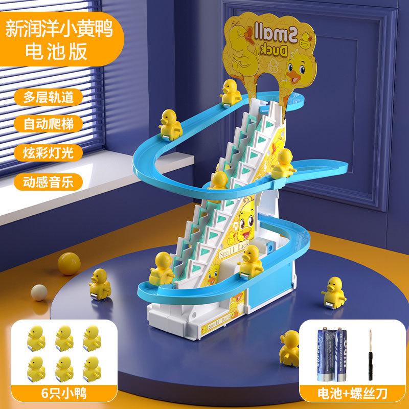 Детская игрушка «Желтый утенок», автоматический трек для подъема по лестнице, электрическая, со звуком, светом, музыкой, пазл