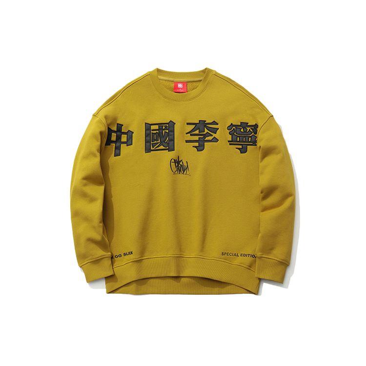 Li Ning X OG Slick Совместная работа Свободный крой Пуловер Вышитый логотип Круглый вырез Свитшот Женский свитшот Оливково-желтый AWDR232-1 M