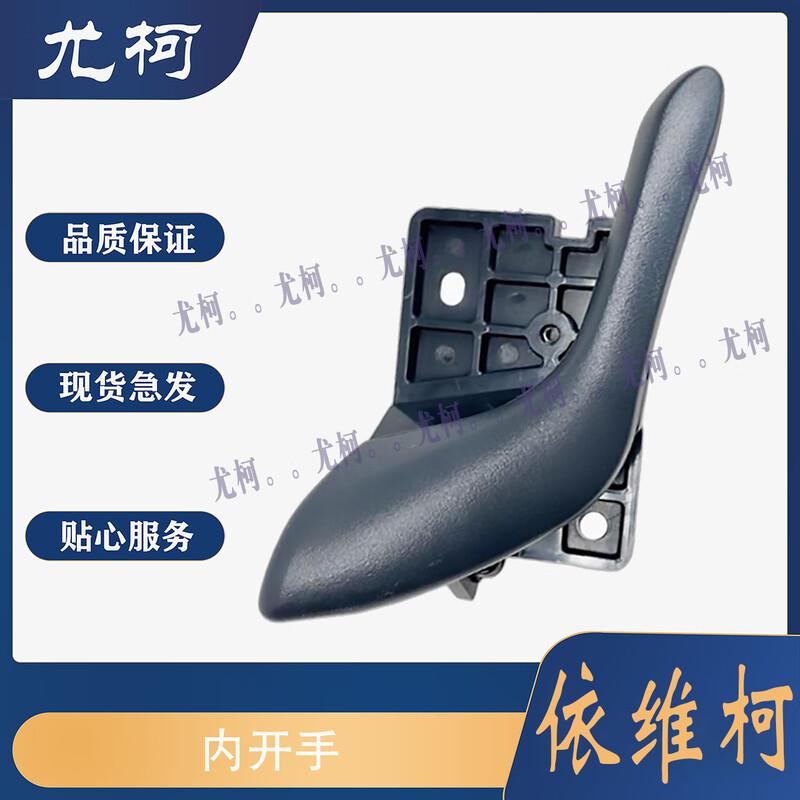 Iveco Power Daily Left Front Interior Door Handle