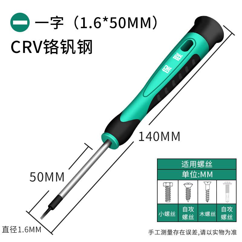 Ally Precision Magnetic Slotted Screwdriver (1.6x50mm)