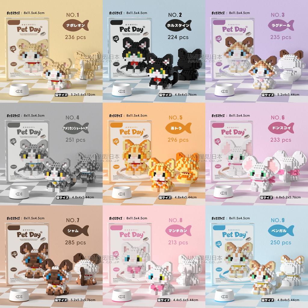 SeaRain Cat Building Blocks, Set of 9, Mini Cat Building Blocks, Animal Building Blocks, Kitty Building Blocks, DIY Gift for Kids and Adults