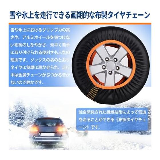 Penkou [2025 New Model] Tire Chain, Cloth Tire Chain, Snow Socks, Snow Chain, Lightweight, Quiet, Anti-Slip, Easy To Install, Will Not Damage Tires,
