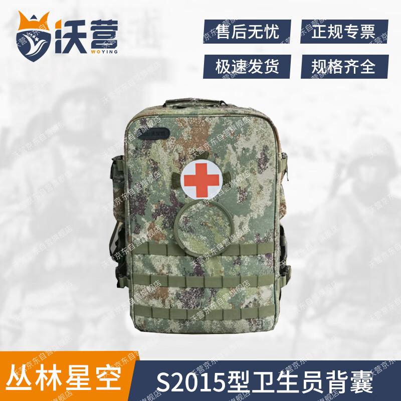Woying Modular Frame Paramedic Backpack