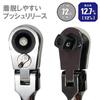 SK11 Flex Ratchet SRH4CF Handle, 12.7mm 1/2-inch Drive,
