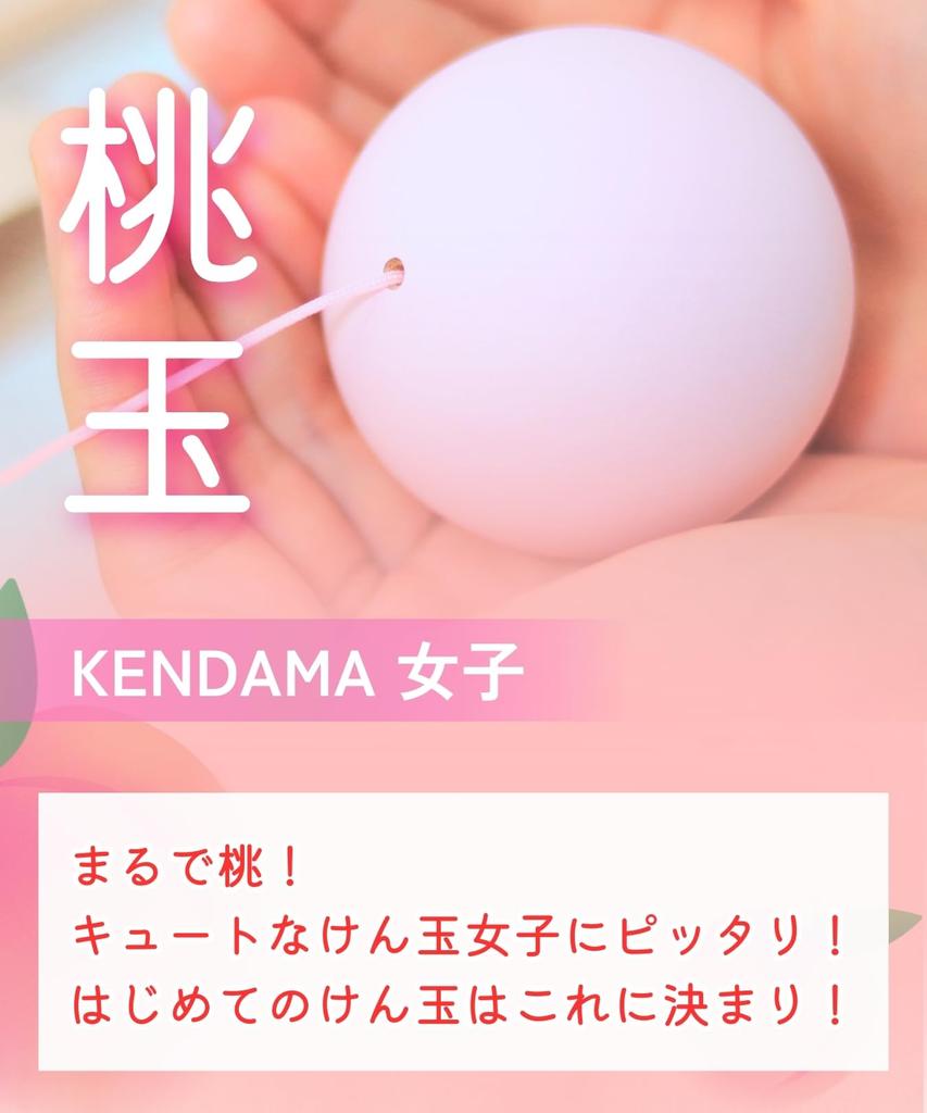 Yamagata Carefully Crafted Kendama 3 Sisters Perfect for Kendama Workshop's - Girls! (Peach Ball)