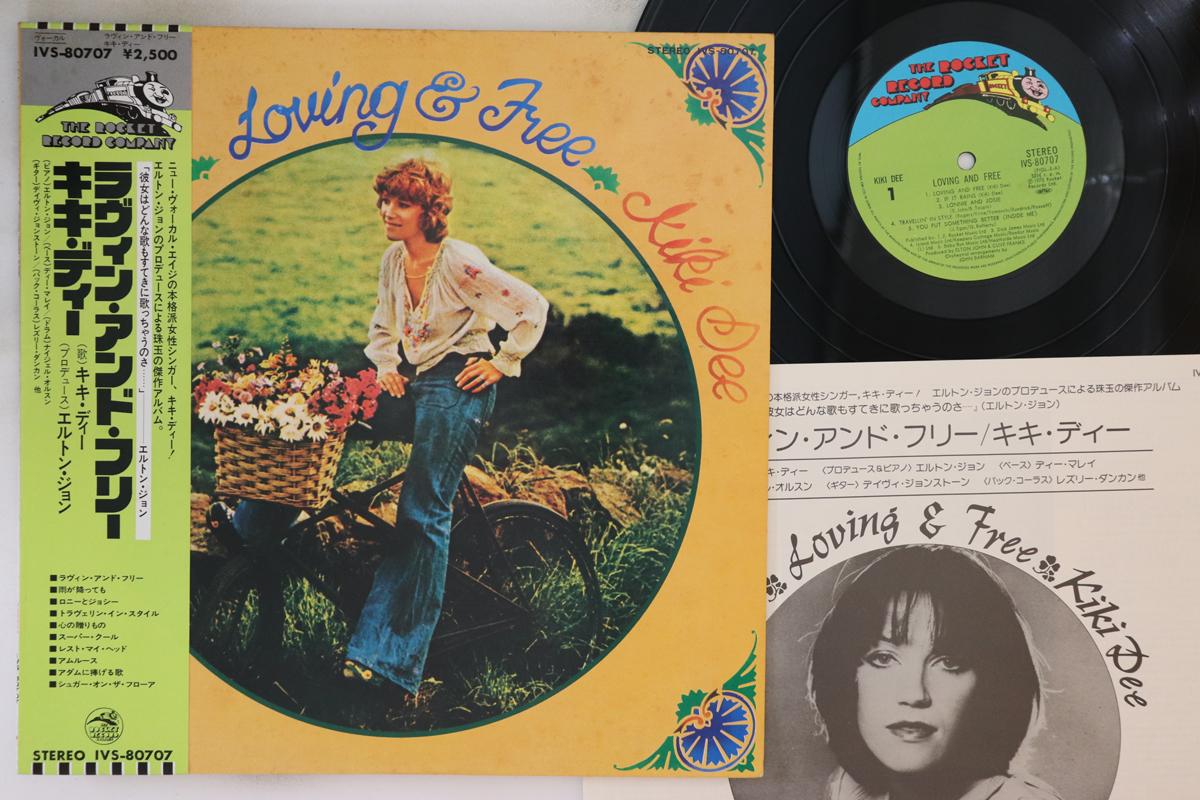 

LP Record KIKI DEE - Loving And Free IVS80707 ROCKET 1976 Japan Obi Pop Used