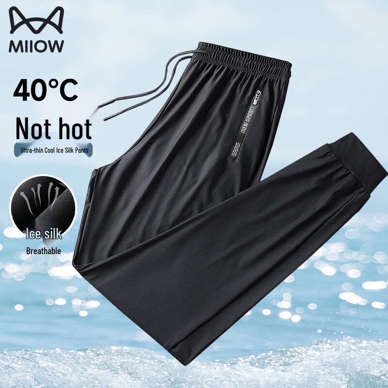 Men's Ice Silk Casual Sports Pants