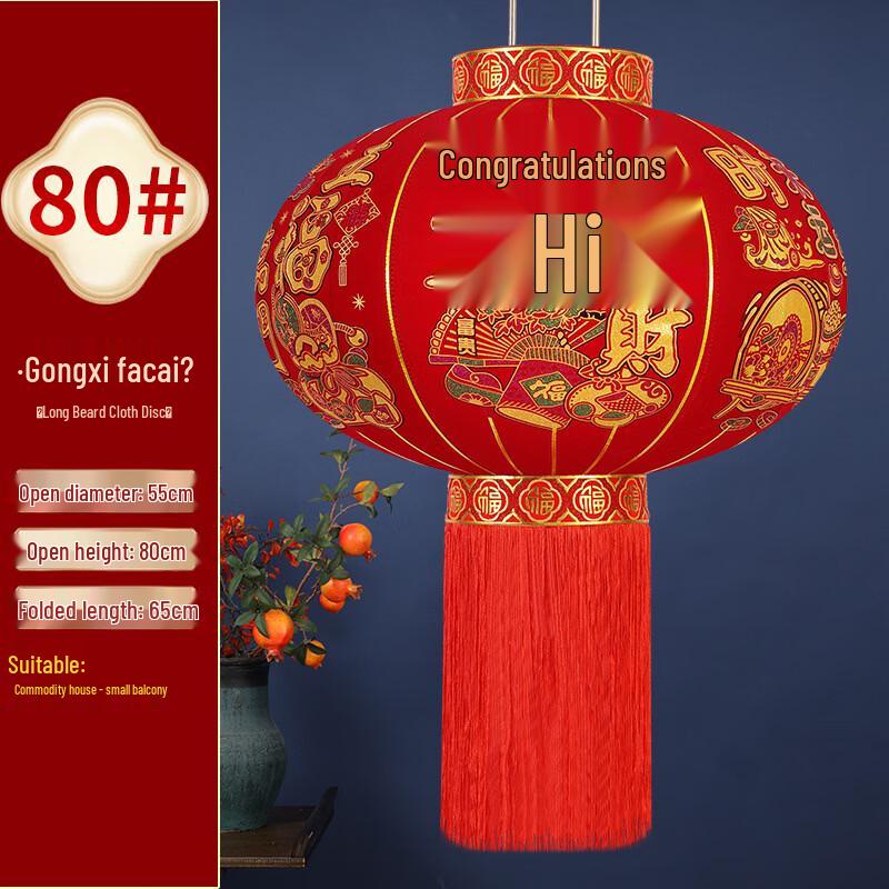 Handun New Year Outdoor Flocked Lanterns with Remote