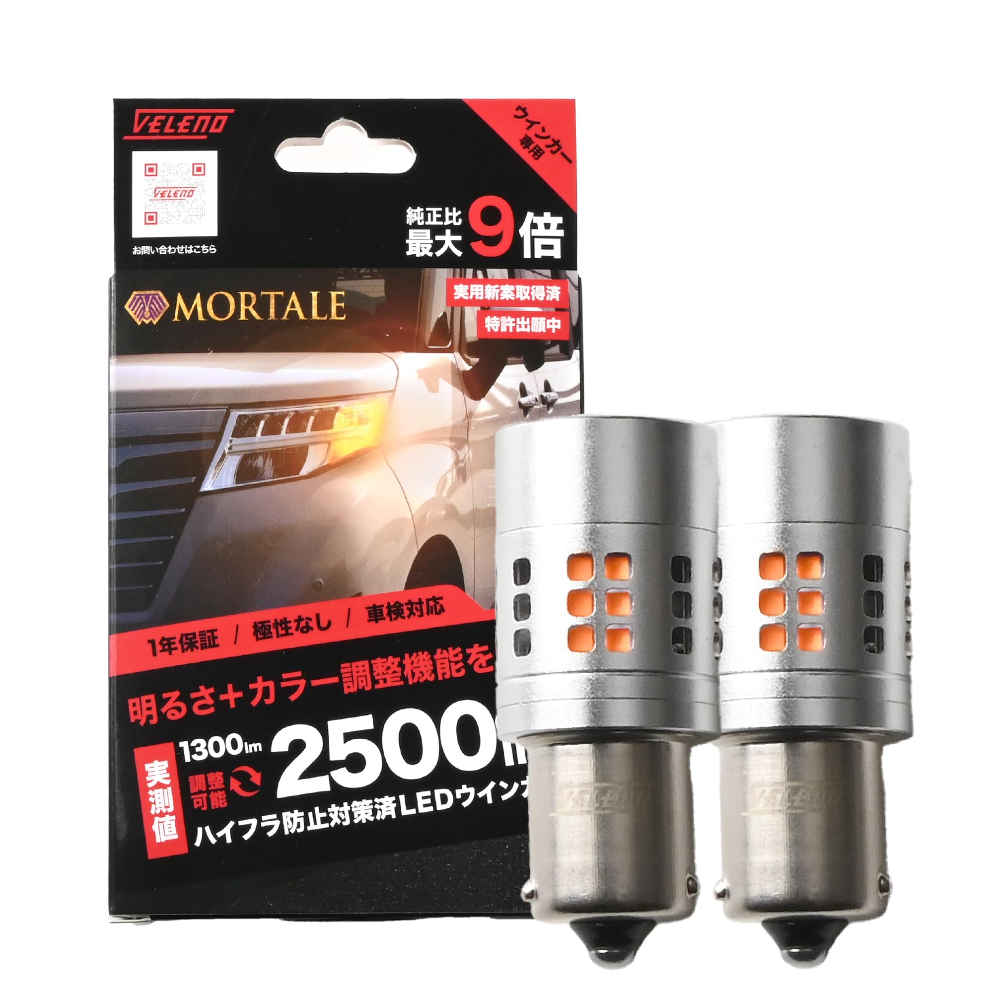 

S25 Actual Measured Values of 1,300 lm, Dimmable, VELENO Mortare MORTALE LED Turn Signal, Dimming type S25