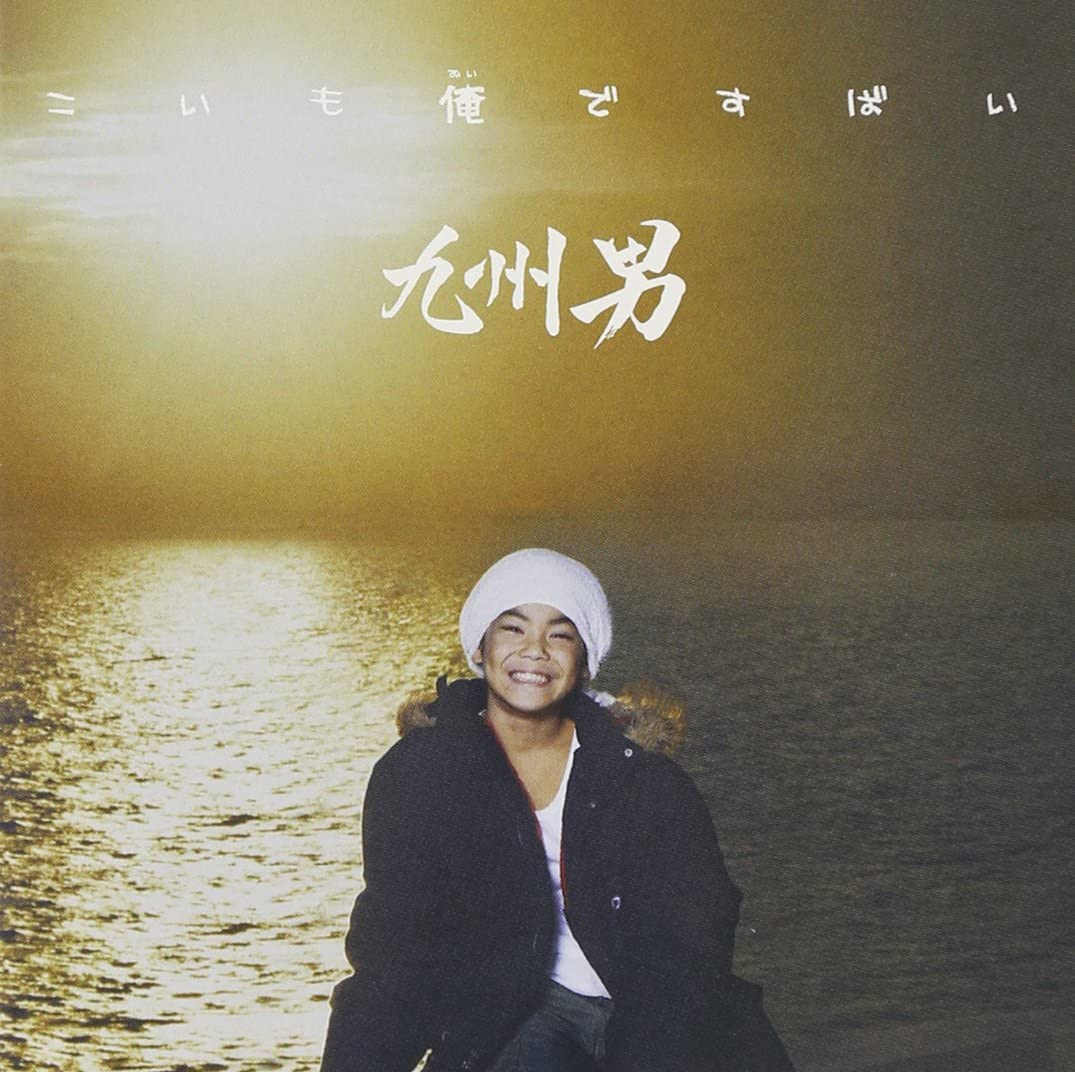 

CD KUSUO - Koi Mo Oi Desu Bai NSV1001 Japan ObiJapanese Pop/Rock Used