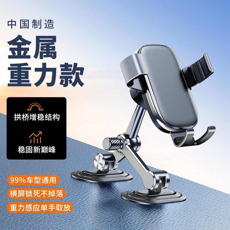 Aluminum Car Phone Holder Dashboard With 360 Rotation Shock Absorption Gravity Magnetic Options