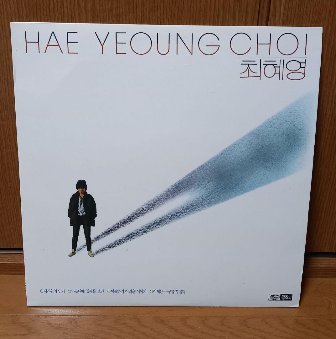 

[USED] Hae Yeoung Choi LP Korea