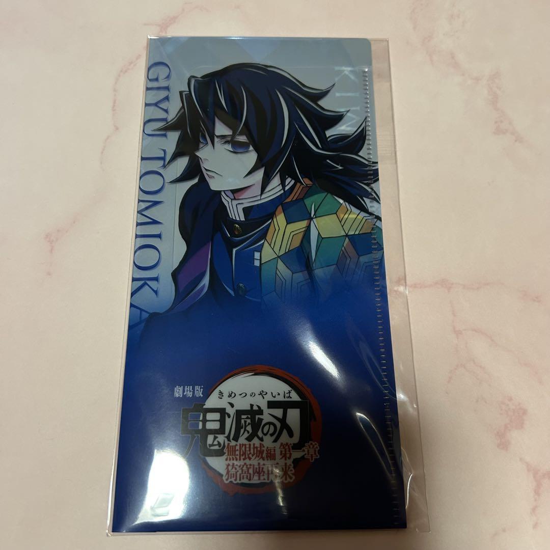 

[USED] Demon Slayer: Kimetsu no Yaiba Mugen Castle ufotable Giyu Tomioka Ticket Holder Card