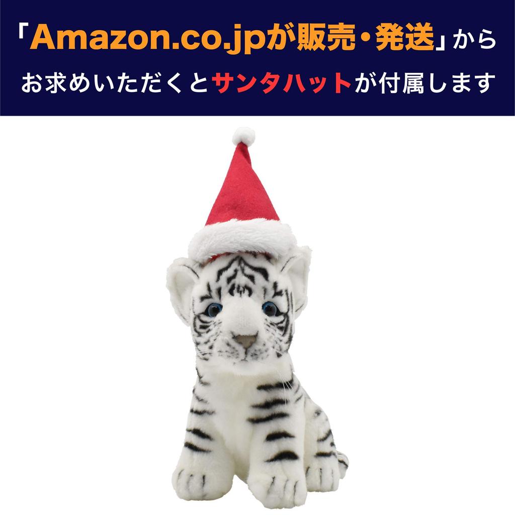 BHS3420 HANSA White Tiger Cub 19 with Santa Hat