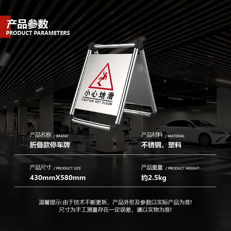 Stainless Steel Folding Wet Floor Warning Sign