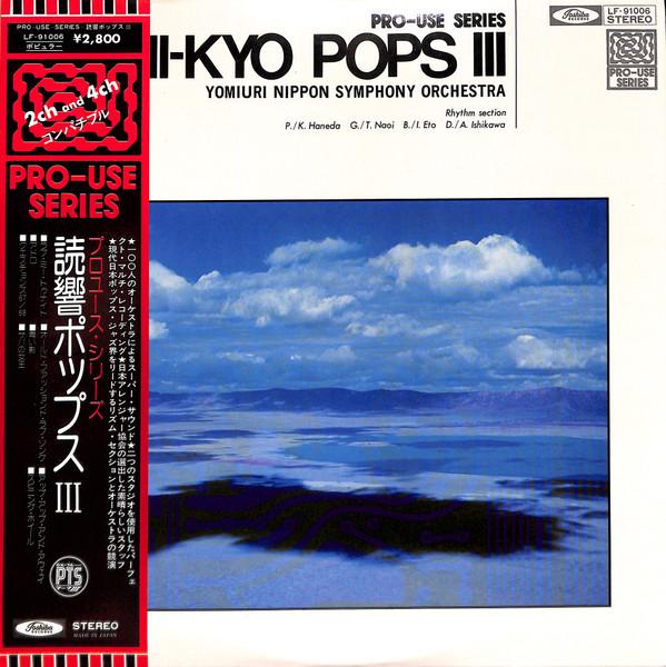 

LP Record YOMIURI NIPPON SYMPHONY ORCHESTRA Yomikyo Pops III LF91006PROMO TOSHIBA 1975 Japan Obi Classical Used