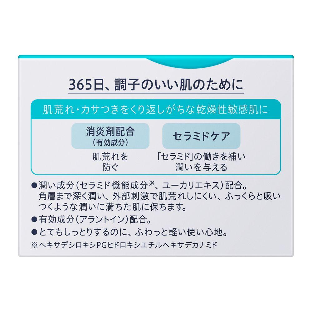 CureL Moisturizing Face Cream 40g