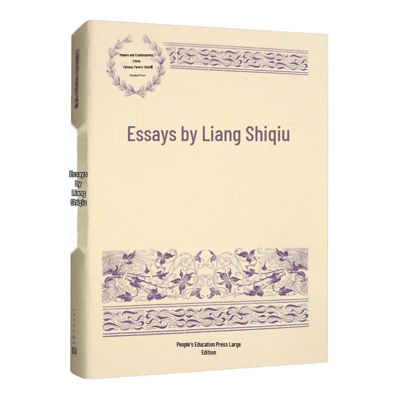 Liang Shiqiu Essays Collection