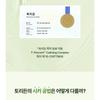Torriden - Balanceful Cica Mask Set