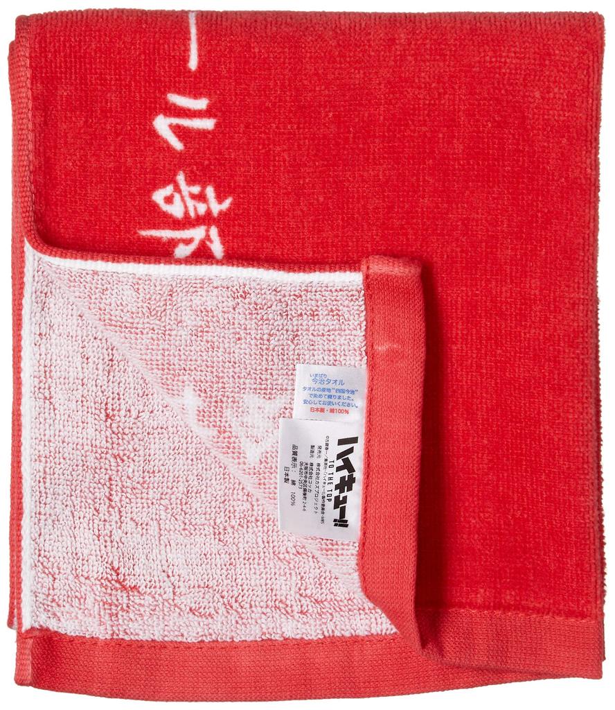 Haikyuu banner sports towel Nekoma