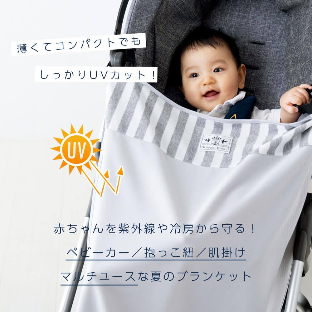UV Ice Blanket with Mounting Baby UV Carrying Cool Heat UV Air Conditioning Made in Brand Draco [B Type] [DORACO] Clip, Protection, Stroller, Strap,