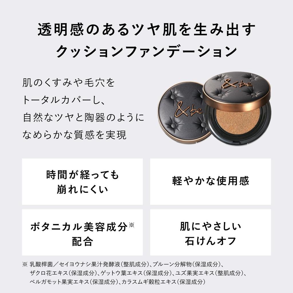 Langanhaltende Cushion Foundation Beige in ein Serum 12g Hohe Deckkraft für Poren und Mattheit [Offiziell] &be [Weiterentwickelte Foundation] /