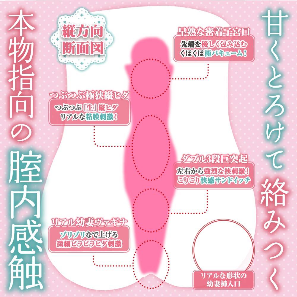 maccos Young Wife and Milk Tea masturbator that melts sweetly and wraps you with the sensation of live mucous weighing 920 Masturbator Masturbator