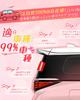 A presence that attracts 200% of attention. SYAKAORI Car Sticker, Interesting, Outstanding, Original Design,