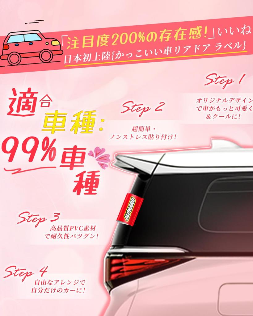 A presence that attracts 200% of attention. SYAKAORI Car Sticker, Interesting, Outstanding, Original Design,