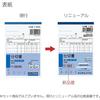 Kokuyo (KOKUYO) divider copy slip B7 vertical 50 pairs 20 book set-360NX20