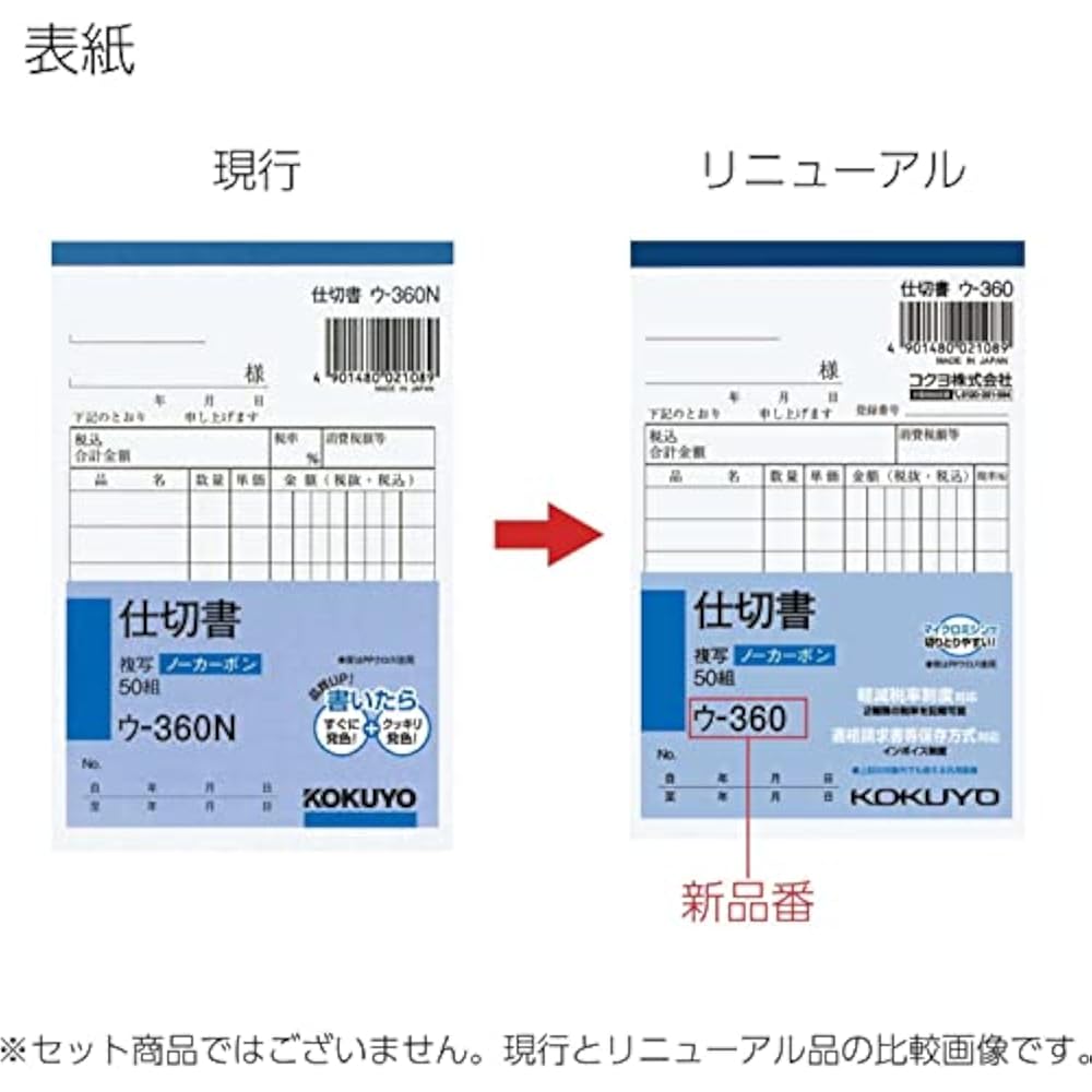 Kokuyo (KOKUYO) divider copy slip B7 vertical 50 pairs 20 book set-360NX20
