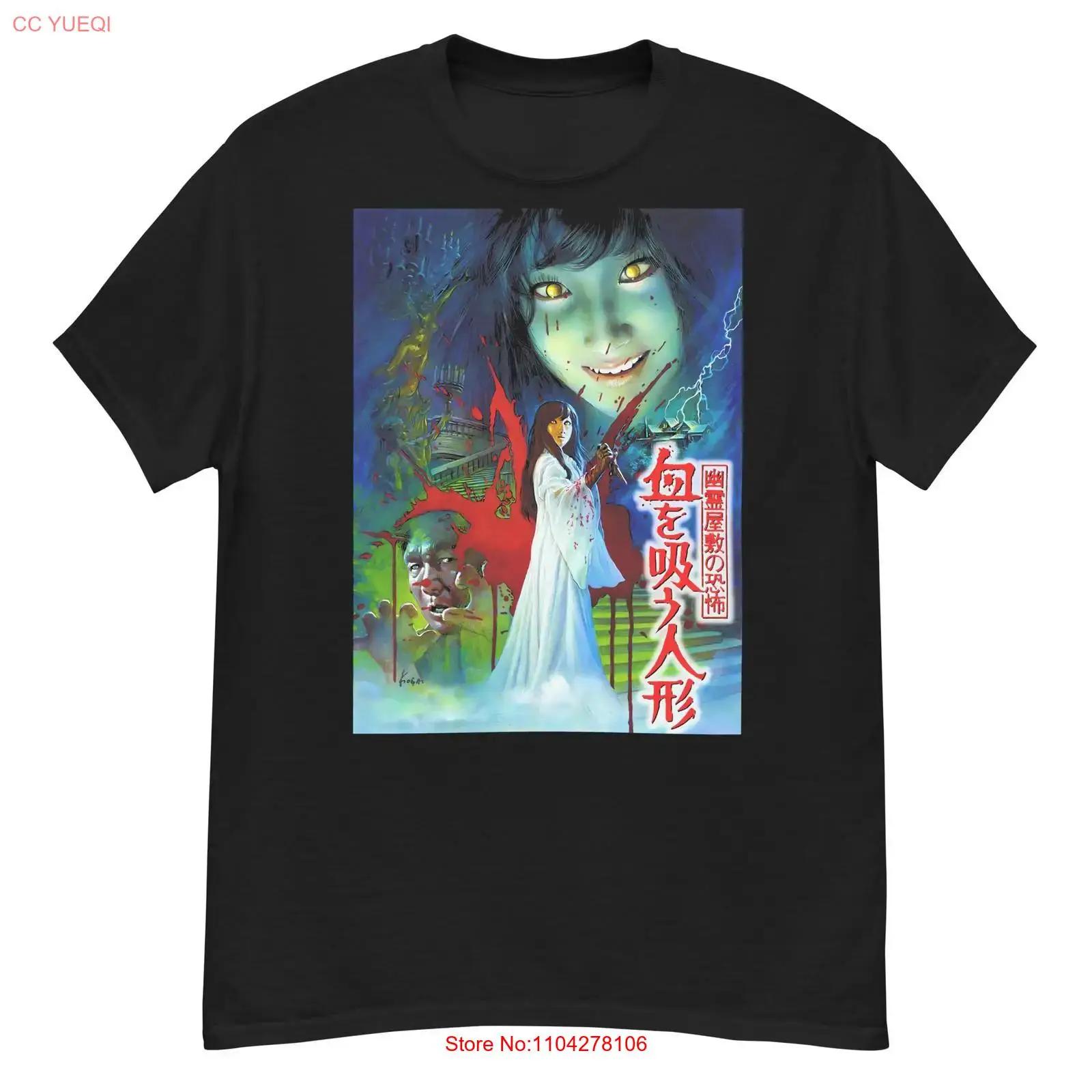The Vampire Doll cult Japanese horror film fan art t shirt vintage Washed Breathable Stretched Slightly Comfortable graphic S