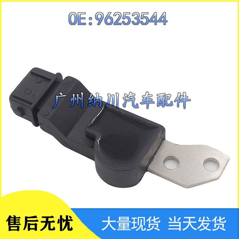 Chevrolet Buick Excelle 1.6 Camshaft & Crankshaft Sensor 96253544