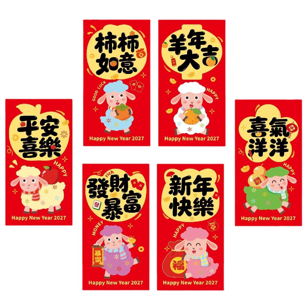Blessing Words Lucky Red Pocket Cartoon New Year Red Packet Spring Festival